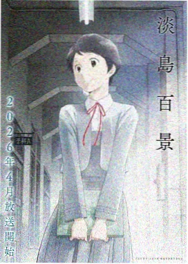 仙逆动漫第二季在线观看